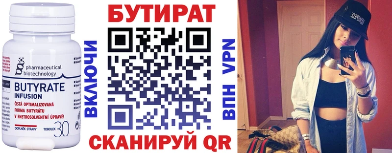 БУТИРАТ BDO 33%  дарнет шоп  Называевск 