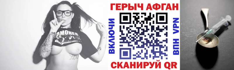 ГЕРОИН Афган  хочу   Называевск 