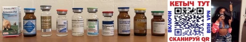 КЕТАМИН ketamine  Называевск 