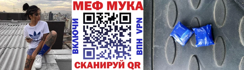 Меф мука  купить   Называевск 