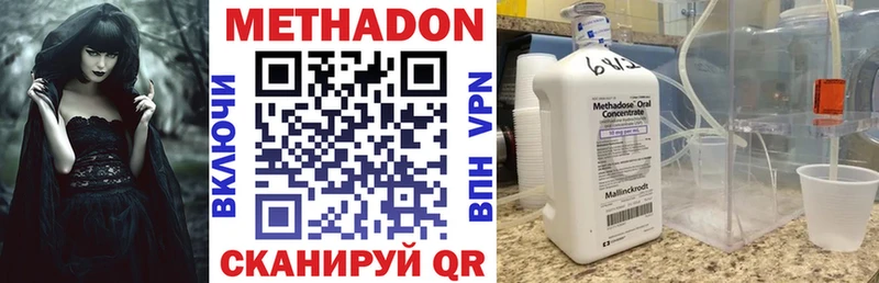 купить наркотики сайты  Называевск  МЕТАДОН кристалл 