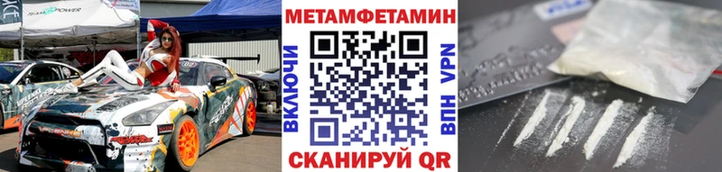 МЕТАМФЕТАМИН мет дарнет шоп Называевск